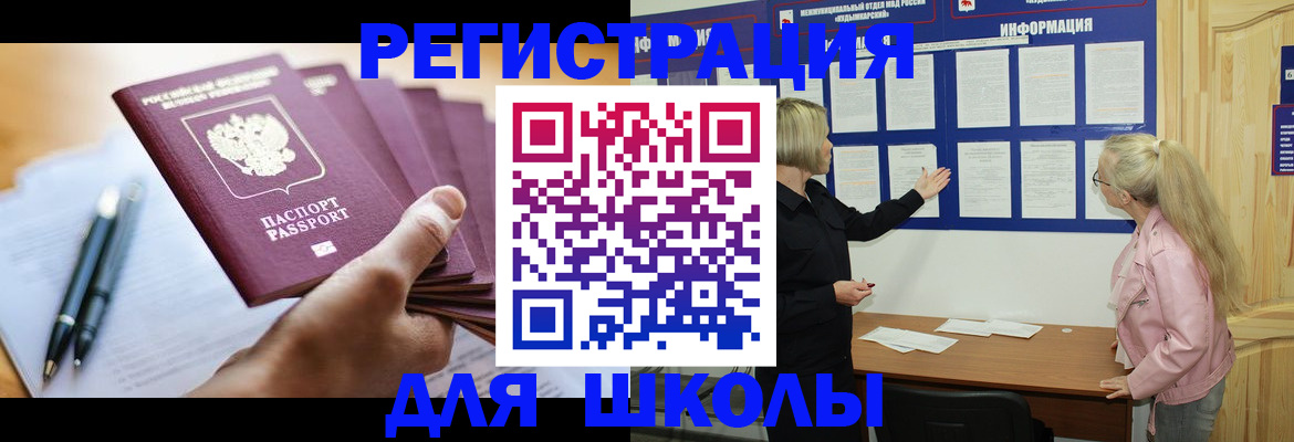 прописка для кредита в Хадыженске