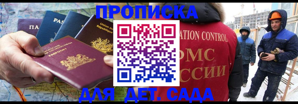 где прописаться в Хадыженске