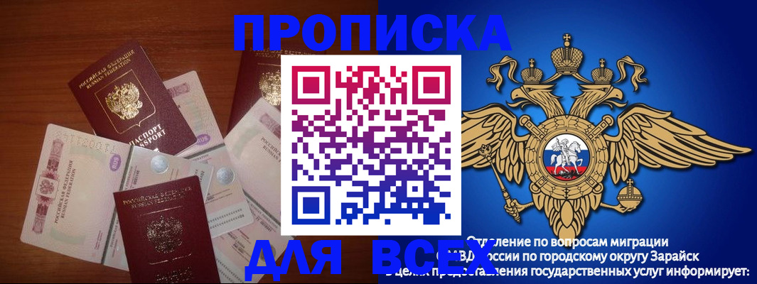 временная прописка в Хадыженске